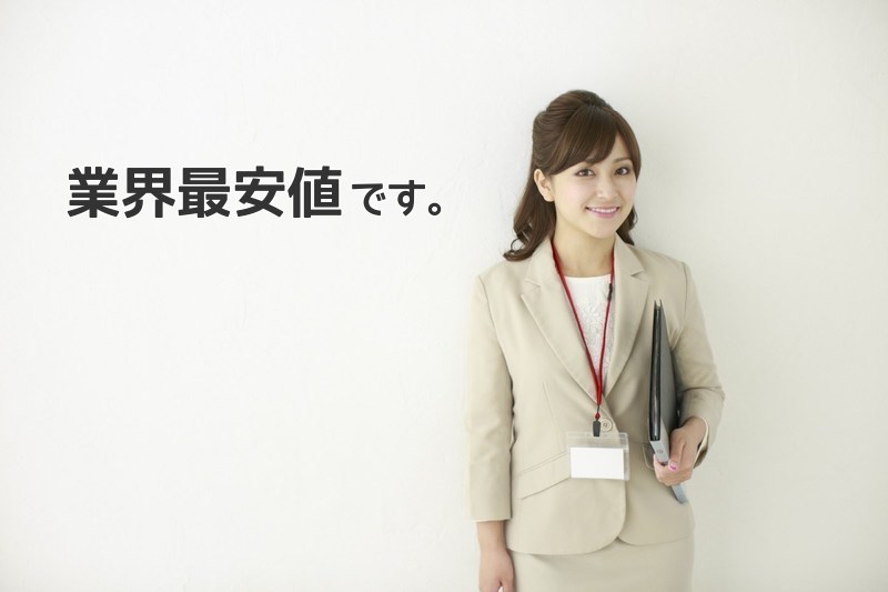 遺品整理なら東京で格安