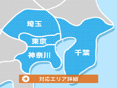 東京都内や武蔵野市の空き家管理対応エリア地図｜片付け者