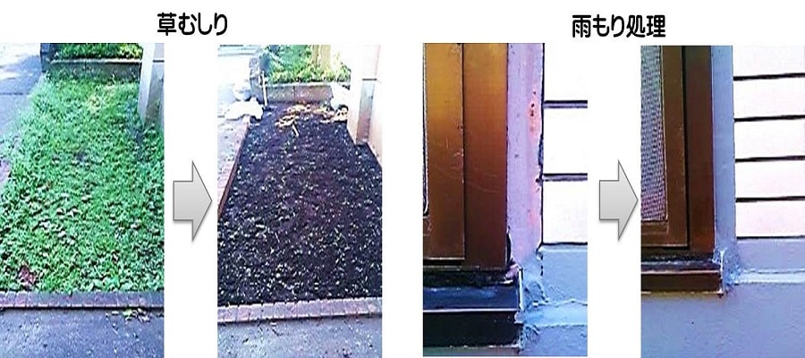 東京都杉並区和泉の便利屋「草むしり作業前後・雨漏り処理前後の写真」