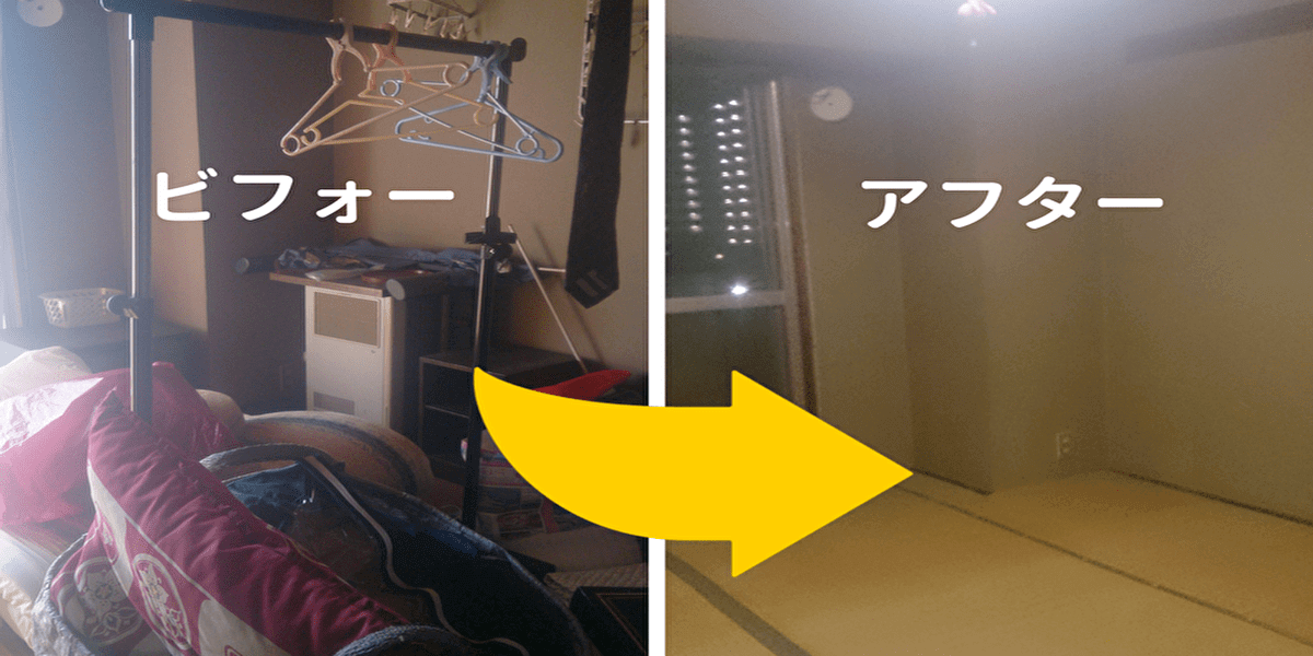 新宿区北新宿四丁目の不用品回収【粗大ゴミ処分】積み放題ecoパック