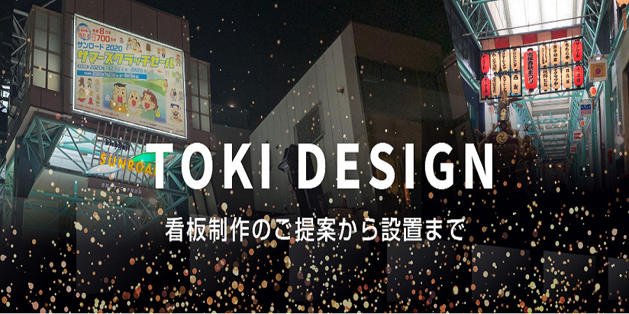 東京の遺品整理業者の看板工事