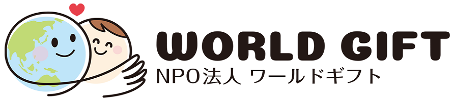 不用品の再利用・物資支援活動