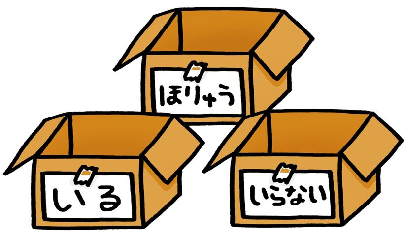 一軒家の全回収・残置物の撤去・生前整理『身辺整理、終活』・遺品整理・実家じまい・空き家の片付けなど
