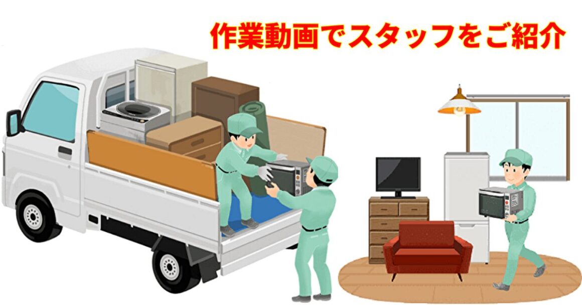 東京都武蔵野市の不用品回収・遺品整理業者で片付け者のスタッフの紹介の画像｜片付け者