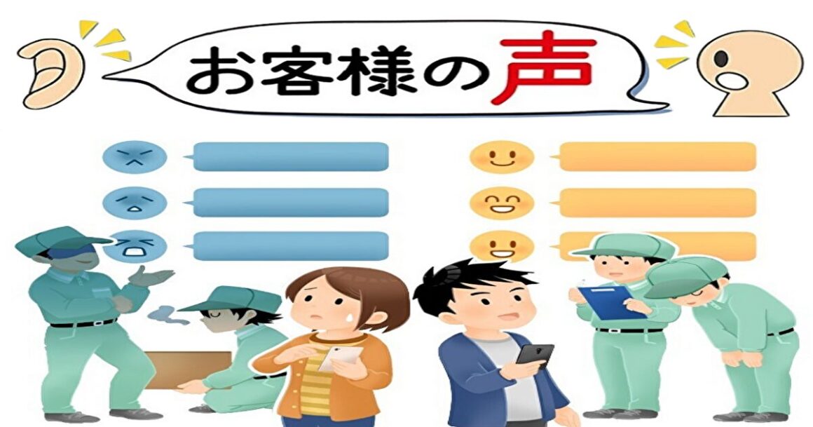 東京都武蔵野市の不用品回収・遺品整理業者で片付け者のお客様の声の画像|片付け者