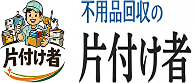 ♻️片付け者♻️