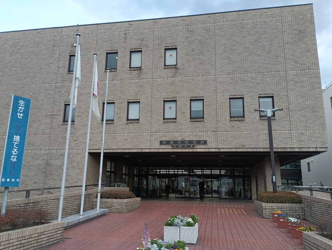 東京都西東京市南町5-6-13にある西東京市役所-田無庁舎の写真