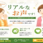 東京都武蔵野市の不用品回収・遺品整理・実家の片付け・空き家整理業者で片付け者のお客様の声【口コミ】のヘッダーバナー