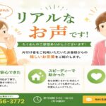 東京都武蔵野市の不用品回収・遺品整理・実家の片付け・空き家整理業者で片付け者のお客様の声【口コミ】のヘッダーバナーイラスト