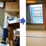 東京都武蔵野市の不用品回収・遺品整理・実家の片付け・空き家整理業者で片付け者のメインページのビフォーアフターの写真です