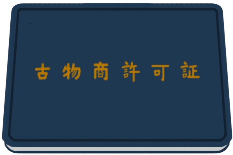 東京都公安委員会 第306631103100号