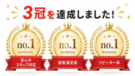 東京都武蔵野市の不用品回収・遺品整理・実家の片付け・空き家整理業者で片付け者の片付け者が選ばれる理由のヘッダーバナー