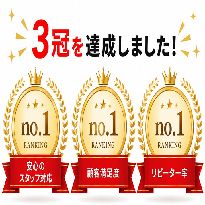 東京都武蔵野市の不用品回収・遺品整理・実家の片付け・空き家整理業者で片付け者の片付け者が選ばれる理由のサムネイル画像