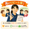 東京の不用品回収・生前整理「終活」・断捨離・遺品整理・実家の片付け・空き家整理業者で片付け者のリピートのイラスト