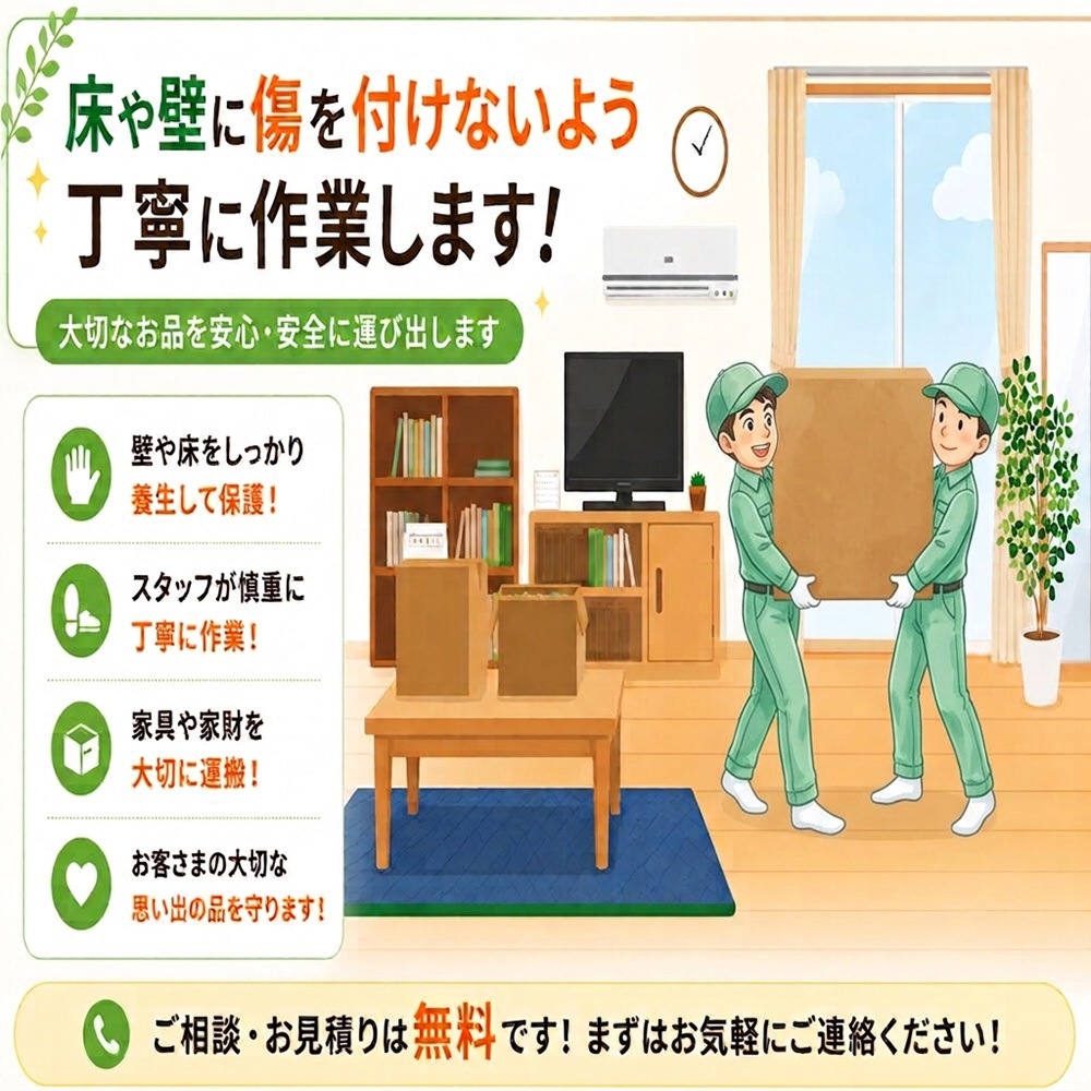東京で不用品回収・生前整理「終活」・断捨離・遺品整理・実家の片付け・空き家整理業者で片付け者が荷を丁寧に搬出しているのイラスト